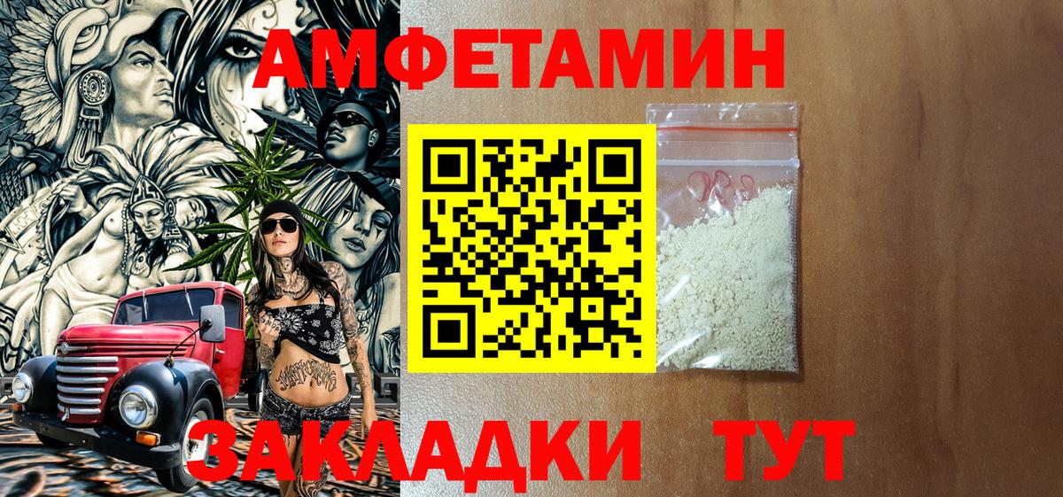 Amphetamine Premium Черкесск