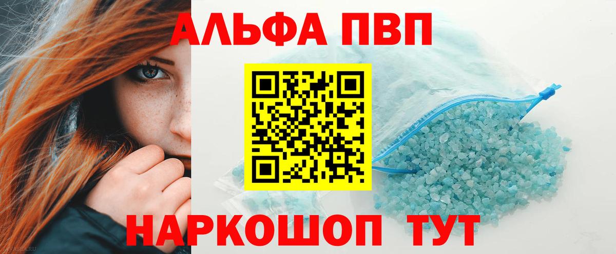 А ПВП крисы CK  Вход с VPN  Черкесск  Alpha-PVP СК КРИС 
