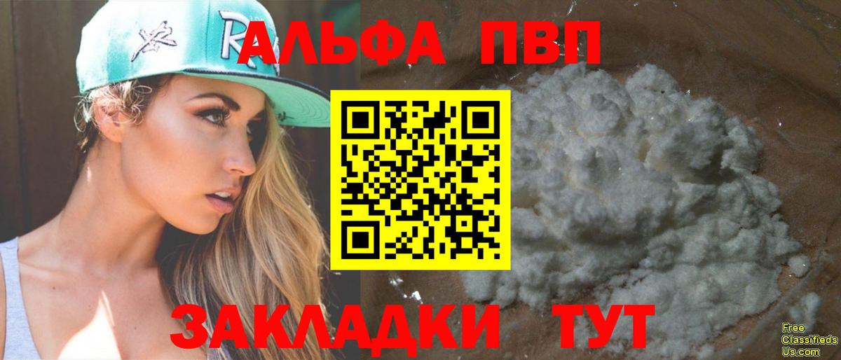 APVP Crystall Черкесск