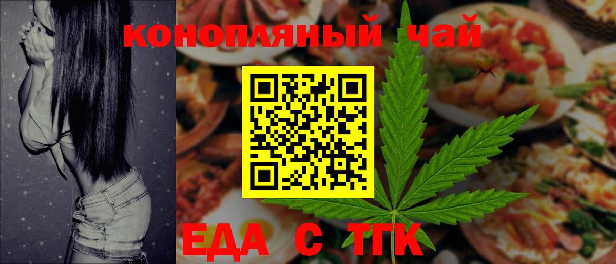 Cannafood марихуана  Вход с VPN  Черкесск 