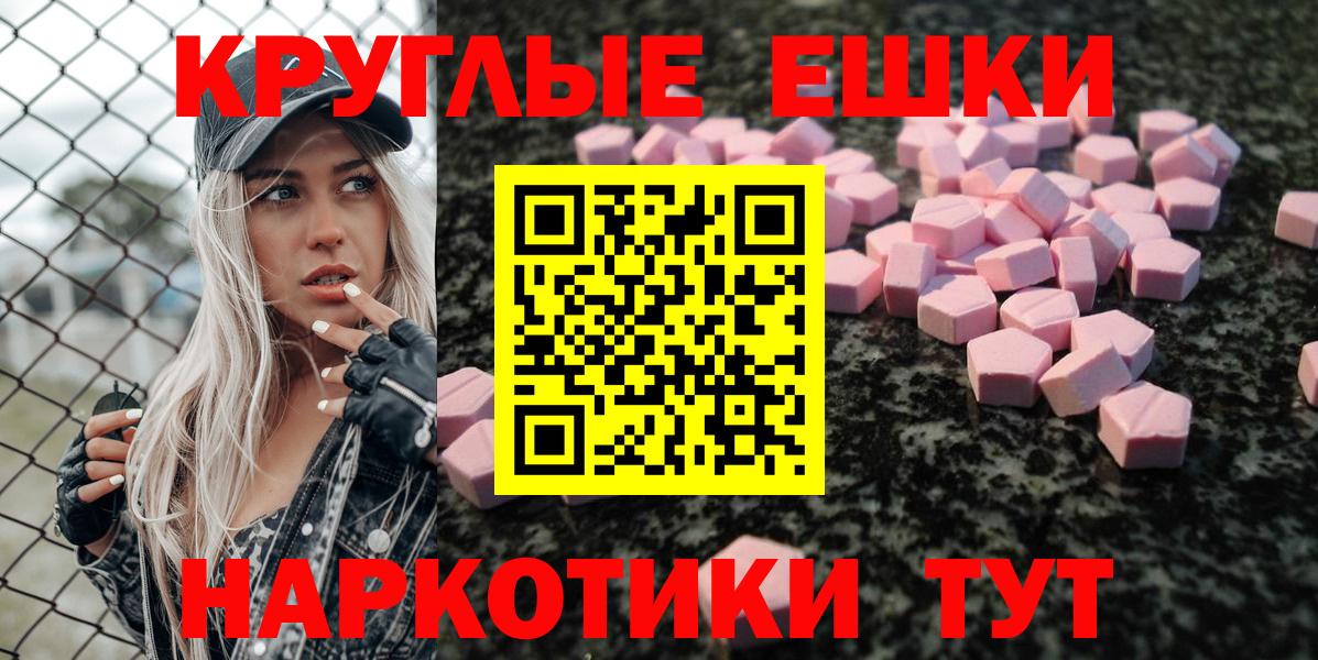 Ecstasy mix  дарнет шоп  Экстази круглые  Черкесск  Вход с VPN 