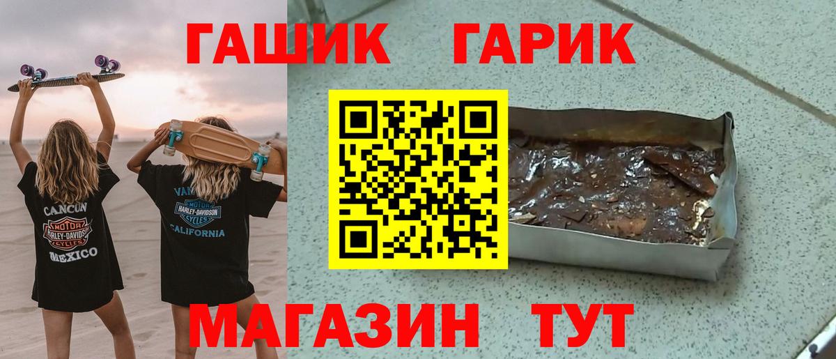 ГАШ  ГАШИШ гашик  Черкесск  Вход с VPN  ГАШИШ VHQ 