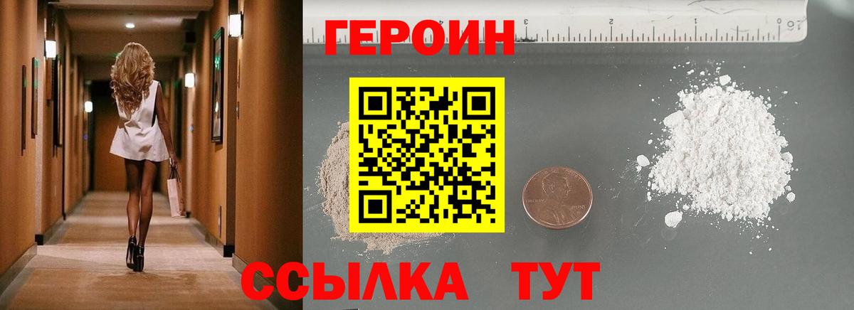 Героин белый  ГЕРОИН  Черкесск  Вход с VPN 