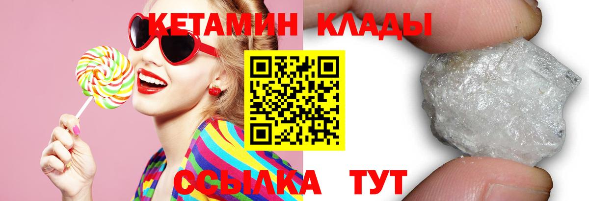 Черкесск  Кетамин VHQ  Кетамин ketamine  OMG зеркало  Вход с VPN 