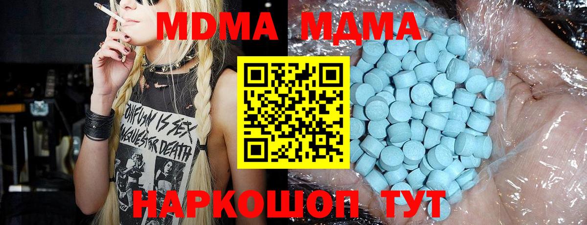 МДМА молли Черкесск