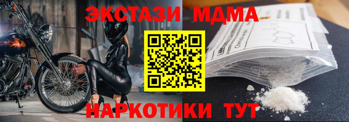 МДМА VHQ  Вход с VPN  Черкесск  МДМА молли 