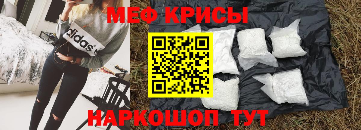 Черкесск  Мефедрон mephedrone  Вход с VPN  где можно купить   МЯУ-МЯУ мяу мяу  Меф 