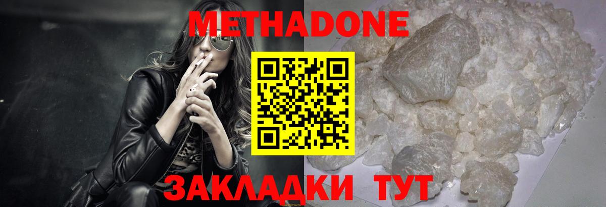 Черкесск  Метадон methadone  Вход с VPN  МЕТАДОН methadone 
