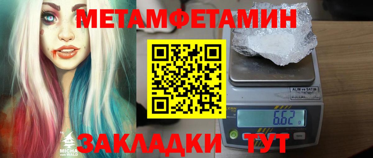 МЕТАМФЕТАМИН  Первитин винт  Вход с VPN  Черкесск 
