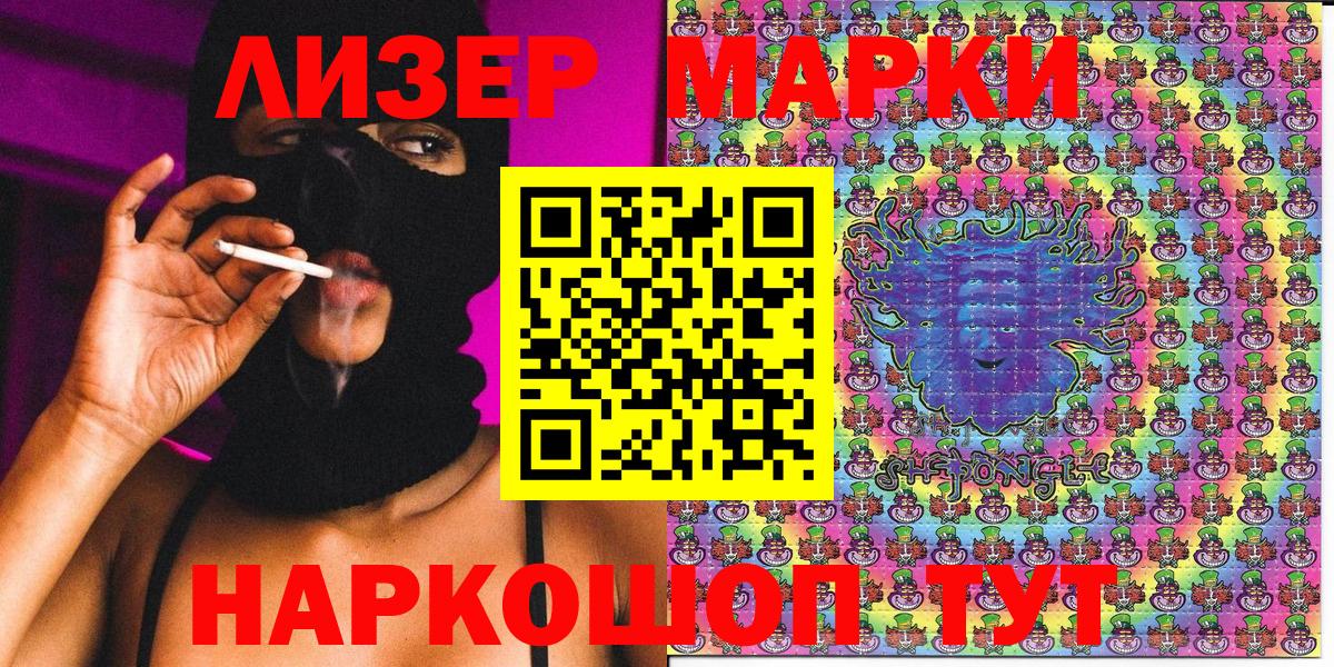 Марки NBOMe 1,8мг  Вход с VPN  Черкесск 