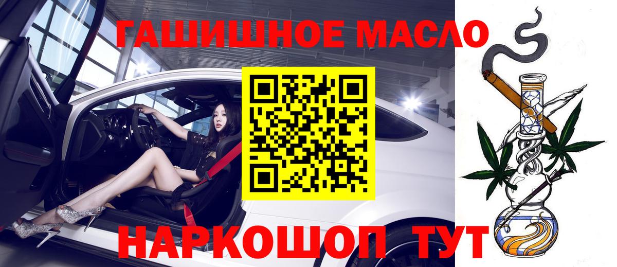 ТГК жижа  закладки  Черкесск  Вход с VPN  Дистиллят ТГК гашишное масло 