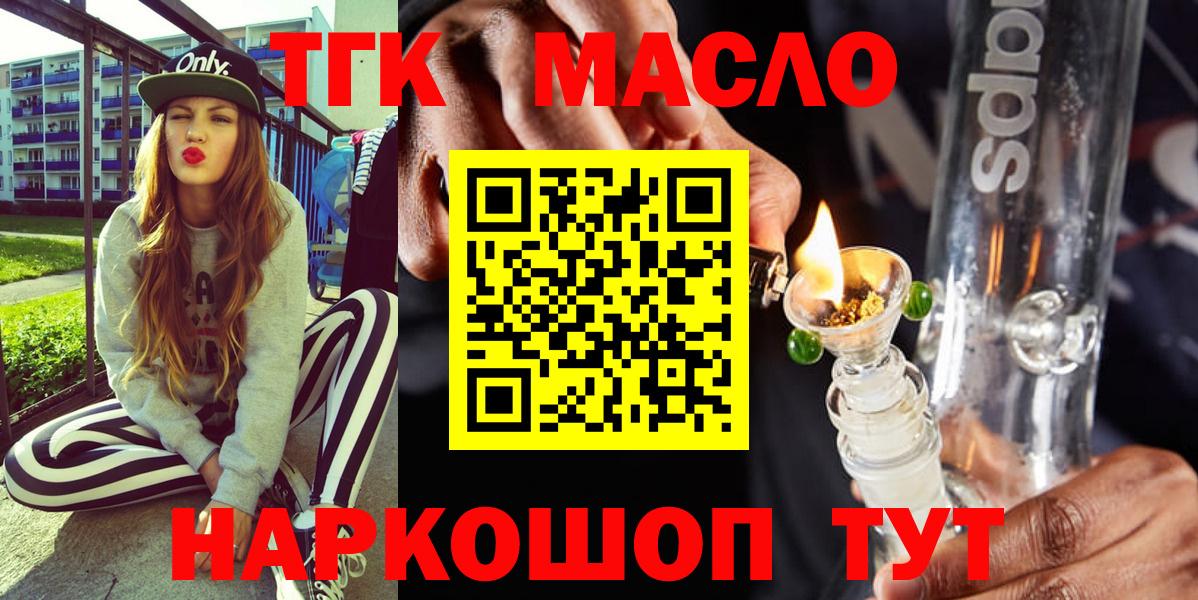 ТГК концентрат Черкесск