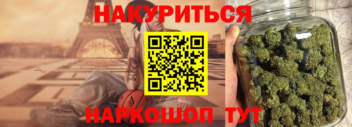 Конопля AK-47  Бошки Шишки ГИДРОПОН  Вход с VPN  Бошки марихуана SATIVA & INDICA  Черкесск  Бошки Шишки OG Kush 