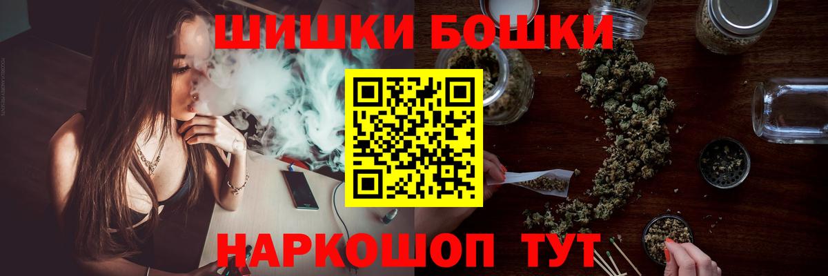 Бошки Шишки гибрид Черкесск